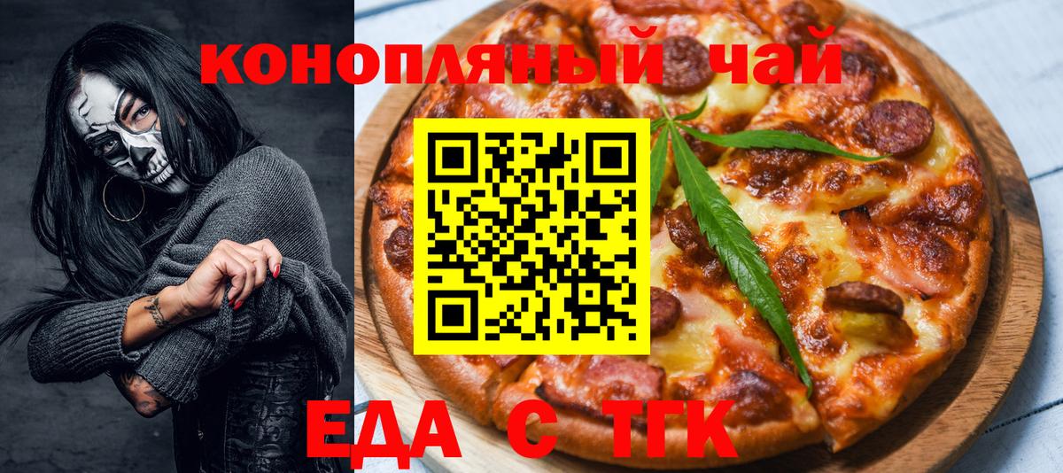 Печенье с ТГК конопля  Вход с VPN  Муравленко 