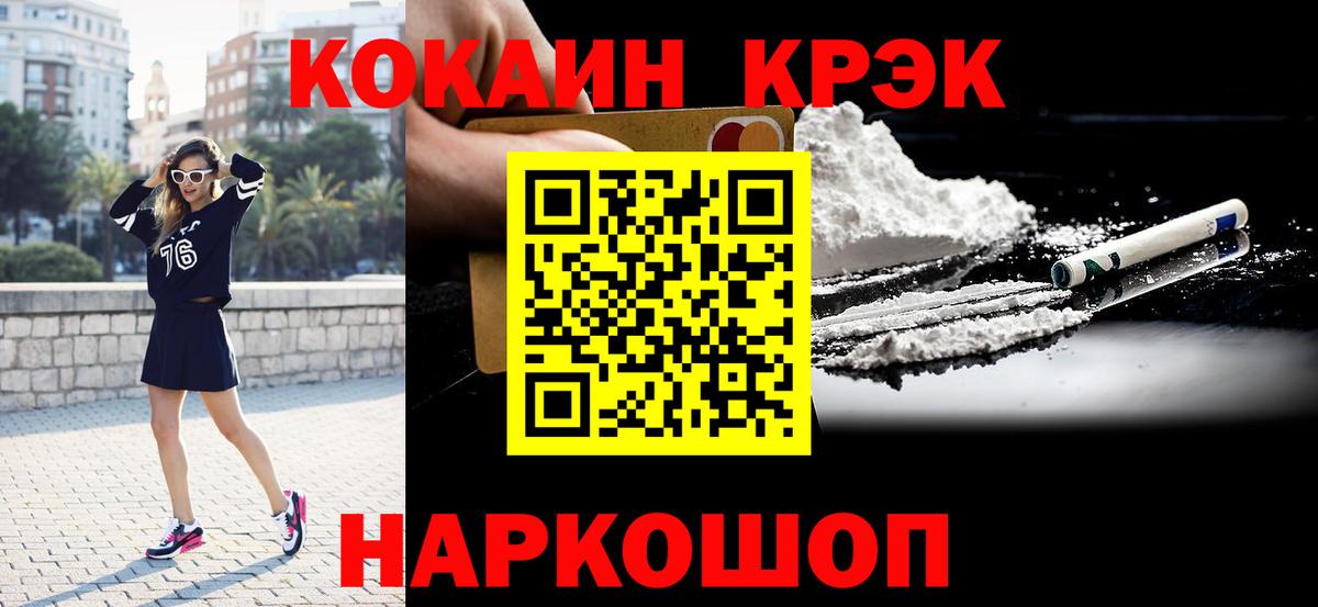 COCAIN VHQ  Вход с VPN  Cocaine Эквадор  Муравленко 