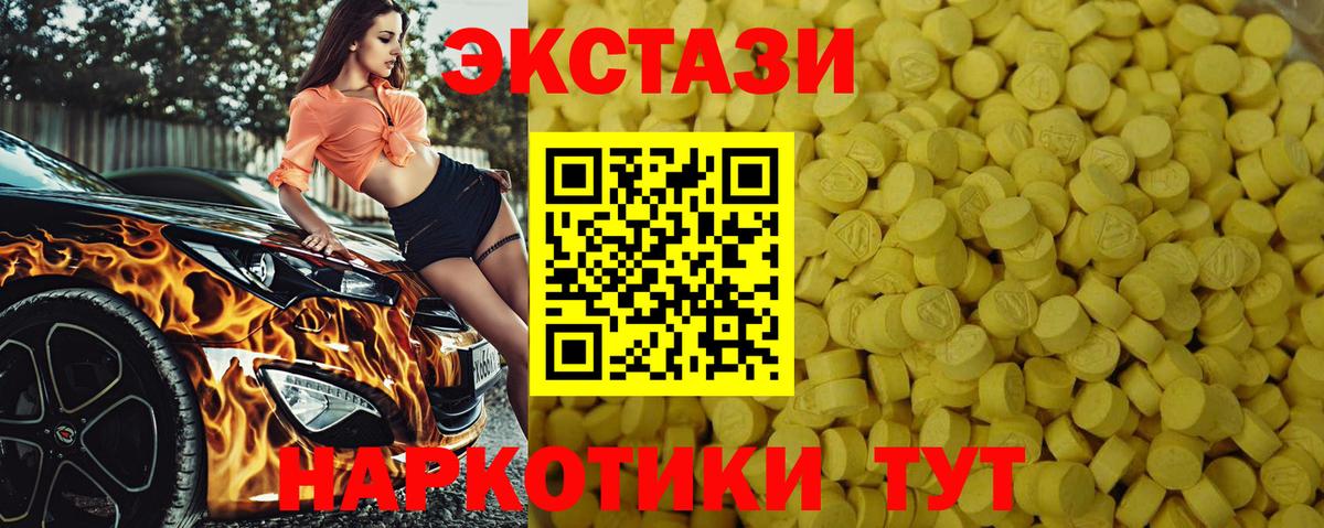 Муравленко  Ecstasy 300 mg  Экстази 280мг  Вход с VPN 