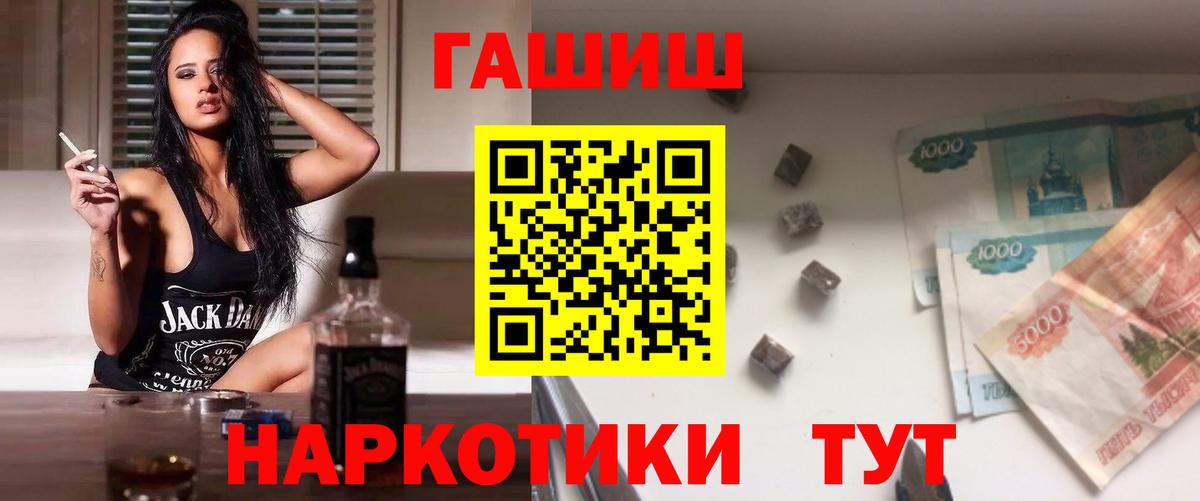 Гашиш hashish  Вход с VPN  Муравленко  Гашиш ice o lator 