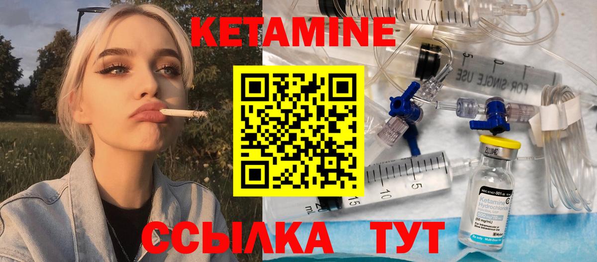 Муравленко  КЕТАМИН ketamine  Вход с VPN 