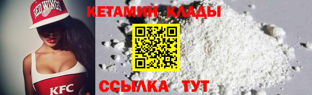 КЕТАМИН ketamine Муравленко