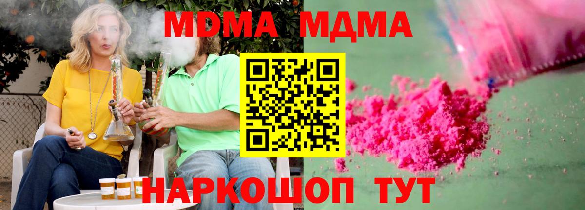 MDMA Molly Муравленко