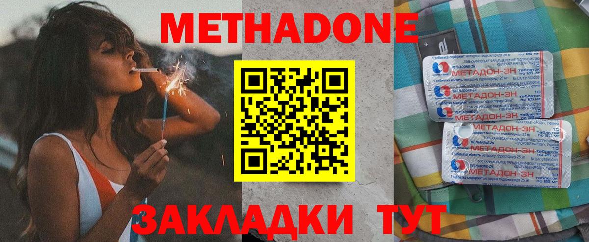 Муравленко  Метадон VHQ  Вход с VPN  Метадон мёд 