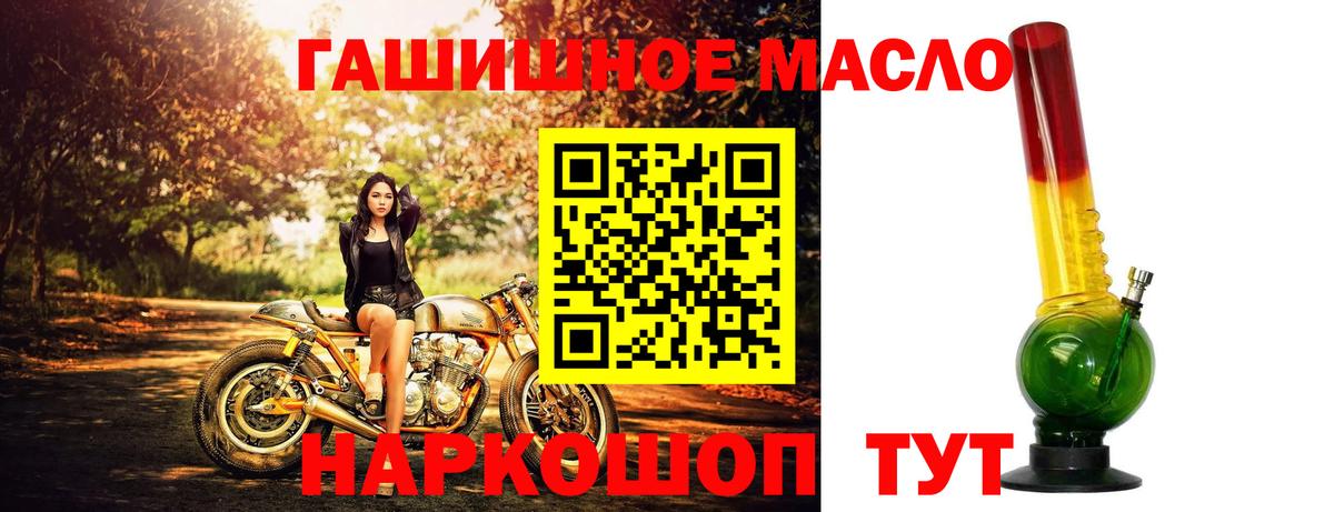 ТГК вейп Муравленко