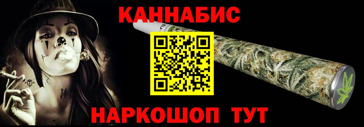 Каннабис White Widow Муравленко