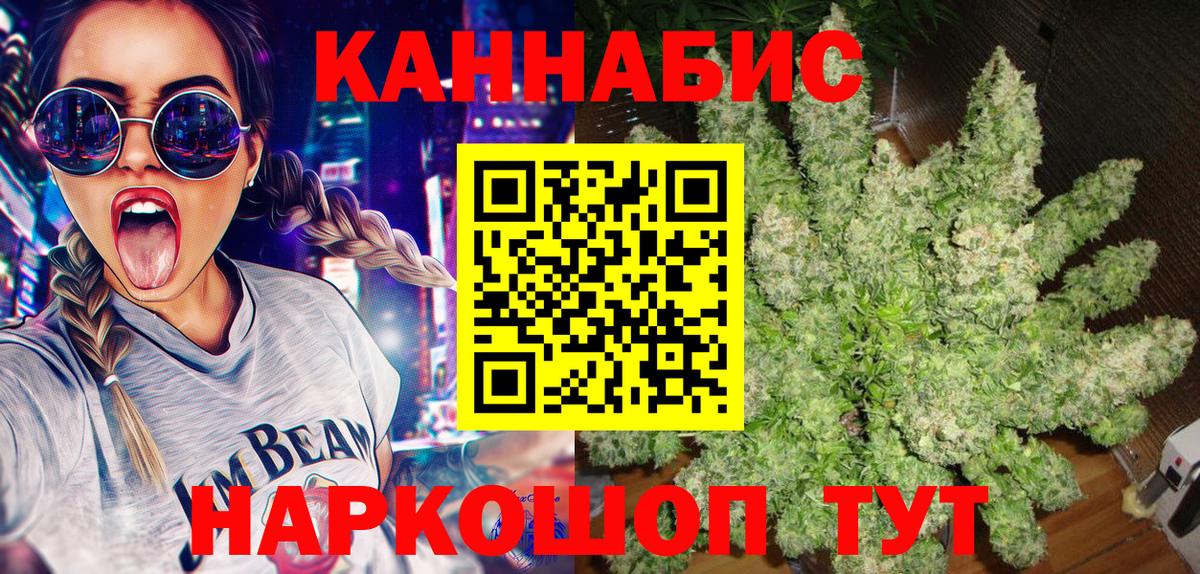 Конопля AK-47  Бошки Шишки VHQ  Конопля Amnesia  Конопля LSD WEED  Вход с VPN  Муравленко 